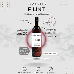 بادی اسپلش گرویتی مدل Filint حجم 247 میلی لیتر