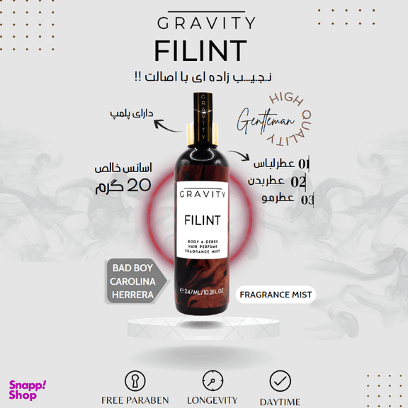 بادی اسپلش گرویتی مدل Filint حجم 247 میلی لیتر