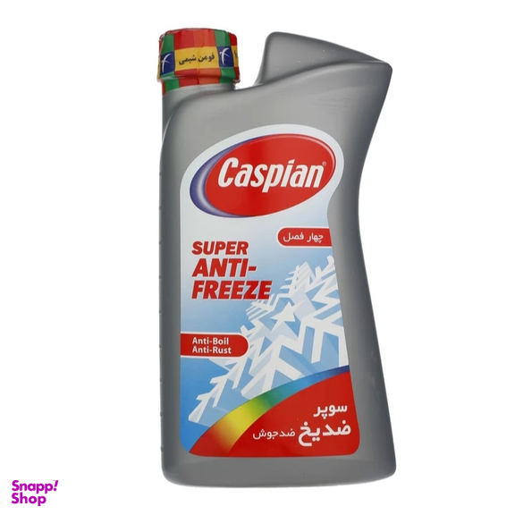 ضدیخ کاسپین طرح سوپر مدل چهار فصل حجم ۹۰۰ میلی لیتر