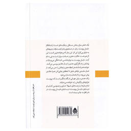 کتاب یک عشق سوان اثر مارسل پروست نشر قطره