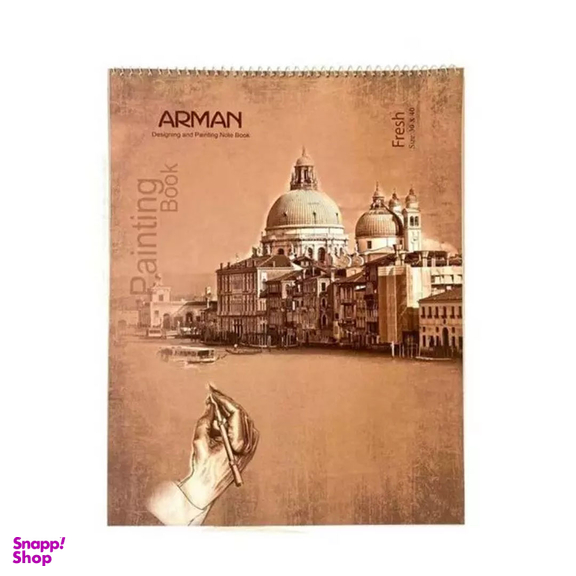 دفتر طراحی آرمان سایز A4