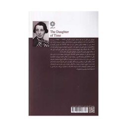 کتاب فرزند زمان اثر جوزفین تی انتشارات فارابی