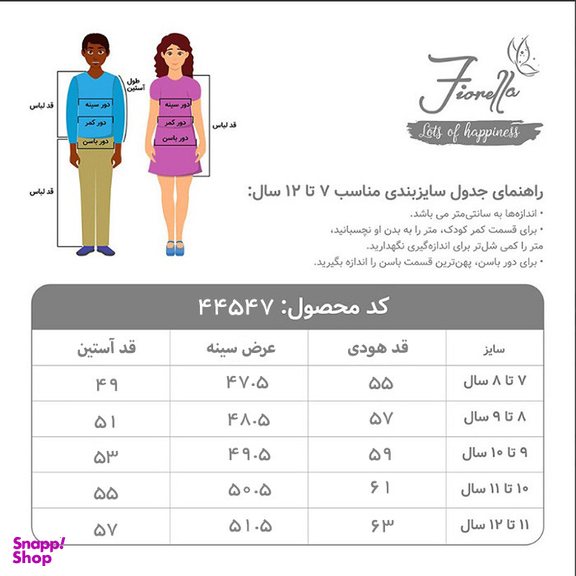 هودی پسرانه فیورلا مدل NEVER GIVE UP کد 44547
