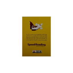 کتاب آموزش تندخوانی اثر کام نایت انتشارات آذربیان