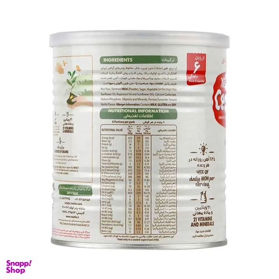 پودر خوراکی سرلاک مدل فرنی برنج به همراه شیر وزن 400 گرم