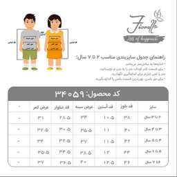 ست تی شرت و شلوارک پسرانه فیورلا مدل سرخپوست 34059