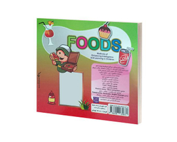 کتاب دید آموز خوراکی ها همراه با شعر اثر زهره افشار نشر الماس پارسیان