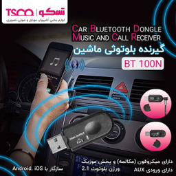 دانگل بلوتوث تسکو مدل BT 100N