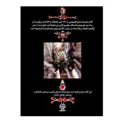 کتاب دوستت دارم اثر یارتا یاران نشر دوران