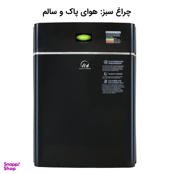 تصفیه کننده هوا آلماپرایم مدل AP-331
