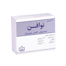کپسول مسکن نوافن الحاوی بسته 30 عددی