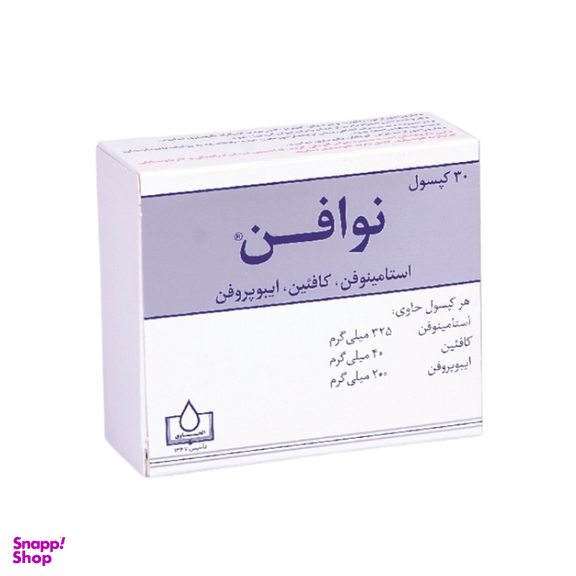 کپسول مسکن نوافن الحاوی بسته 30 عددی