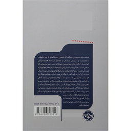 کتاب يك فيلم يك جهان اسكله اثر کریس دارک نشر خوب