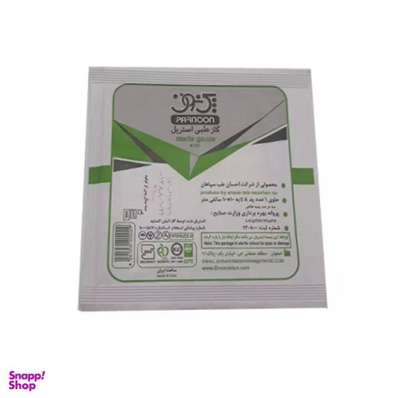 گاز طبی استریل پرنون مدل صد درصد پنبه