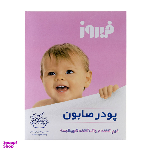 پودر صابون فیروز  مدل 02 وزن 400 گرم