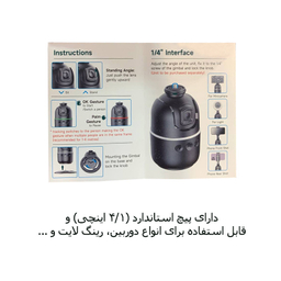 گیمبال گرین لاین مدل GL-SSK04 هد پیچی