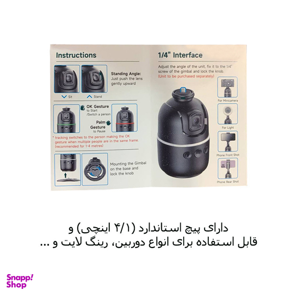 گیمبال گرین لاین مدل GL-SSK04 هد پیچی