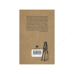 کتاب دستور حکومت اثر میرزا محمدحسین فروغی نشر علمی فرهنگی
