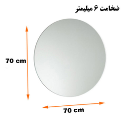 آینه پیسو مدل P-MQ-70