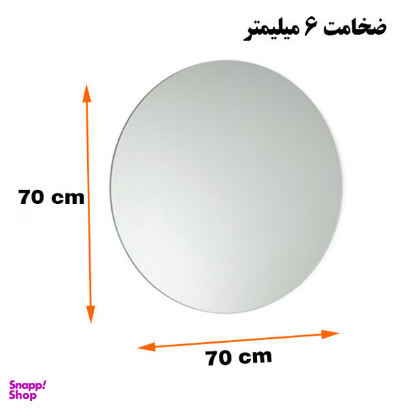 آینه پیسو مدل P-MQ-70