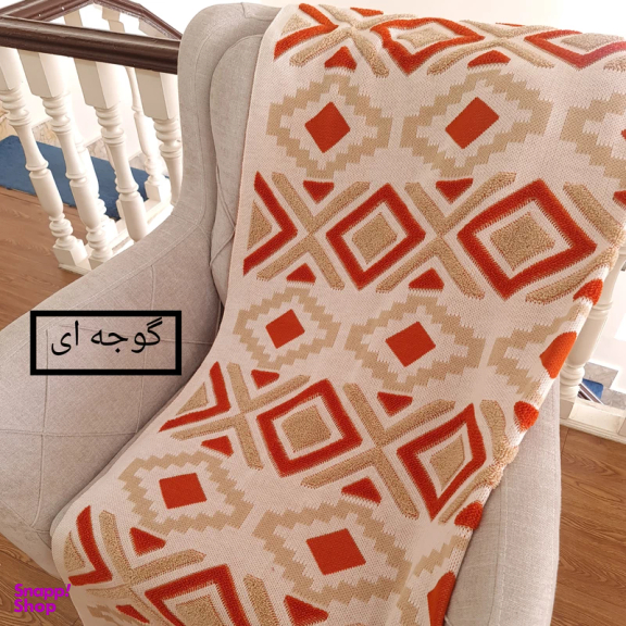 شال مبل کوکو جم مدل پانچ سایز 170×140 سانتی متر
