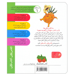 کتاب مامان آناناس بابا آناناس ( کلاس اولی کتاب اولی ) اثر لاله جعفری  نشر افق