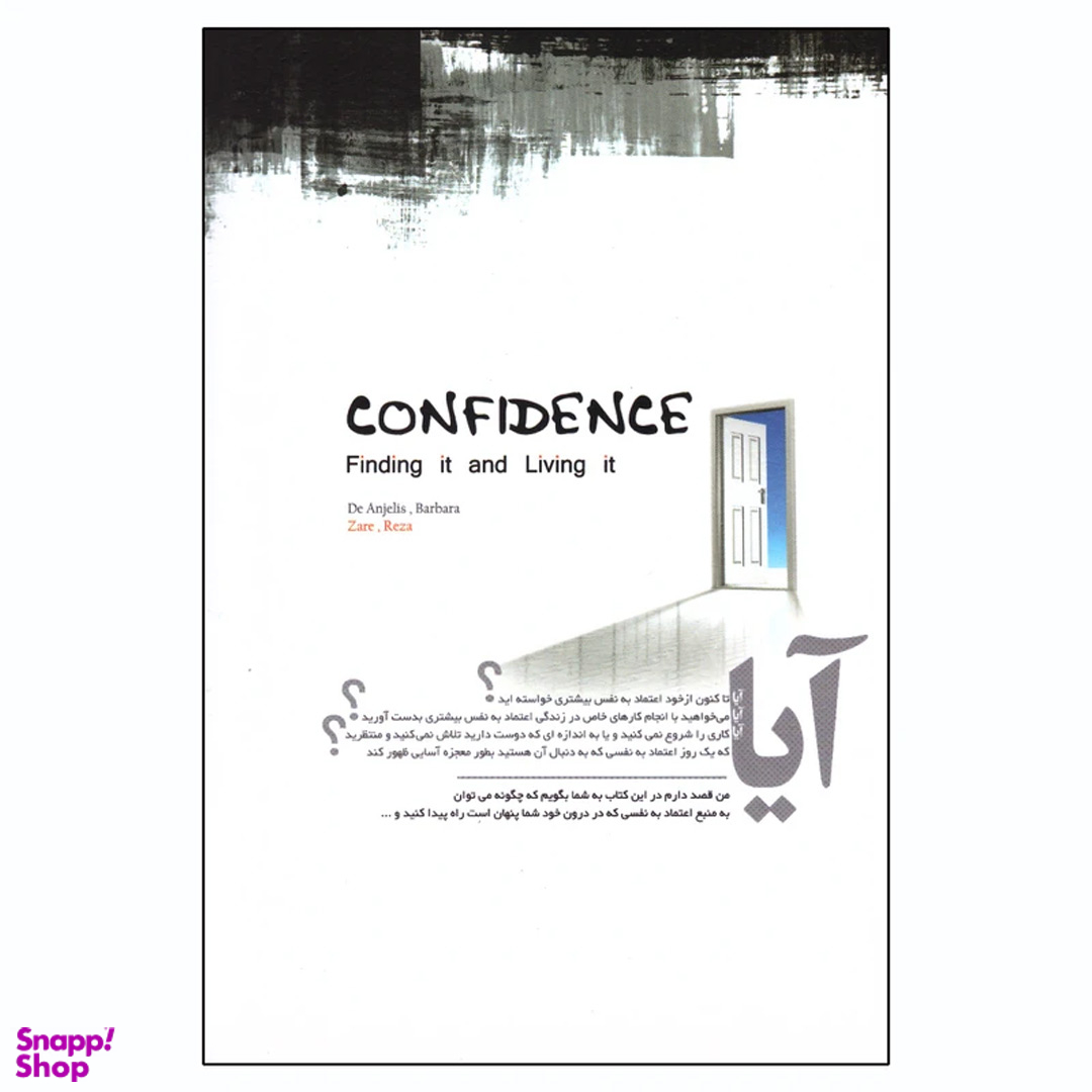 کتاب اعتماد به نفس اثر باربارا دی آنجلیس نشر آزرمیدخت