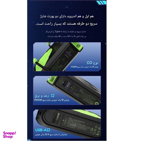 پاوربانک جووی کد JP-513 ظرفیت 10000 میلی‌ آمپر ساعت