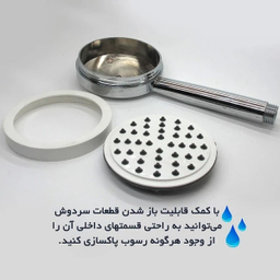 سردوش حمام فراست پویا کد 130