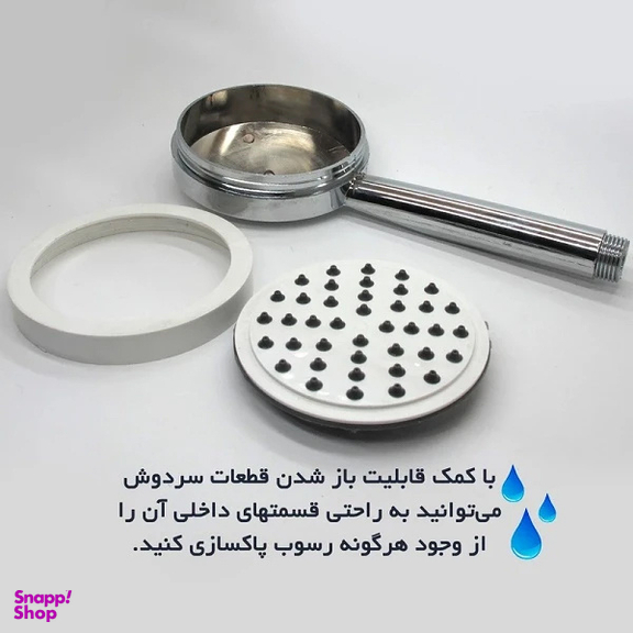 سردوش حمام فراست پویا کد 130