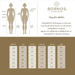 شلوار زنانه برنس (Bornos) مدل پریانا