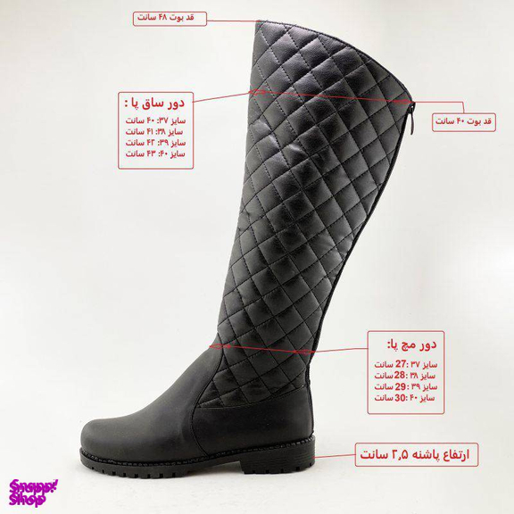 بوت زنانه کد SH4040