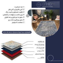 فرش ماشینی چاپی بدون تار و پود اورکوم مدل تیارا کد OR.1120.01