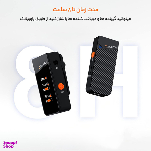 ست میکروفن بی سیم کامیکا مدل Vimo C1