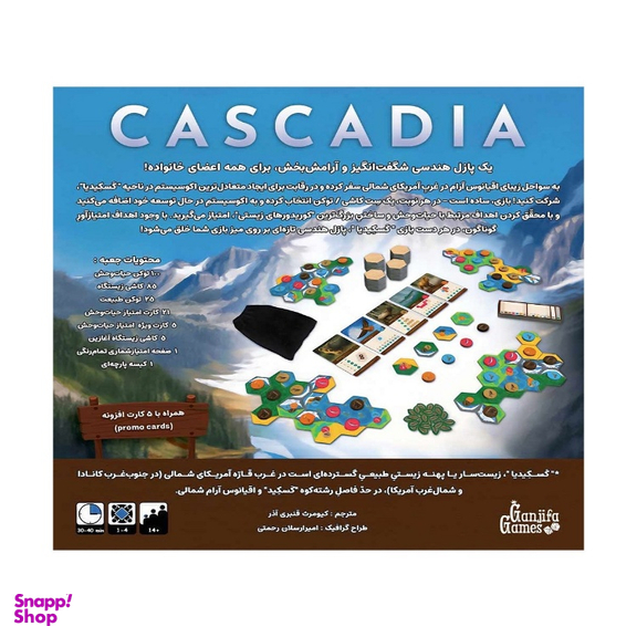 بازی فکری گنجیفا گیمز مدل Cascade
