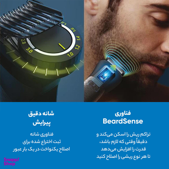 ماشین اصلاح موی صورت و بدن فیلیپس مدل MG7920