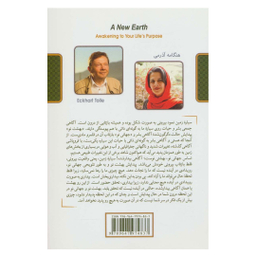 کتاب جهانی نو اثر هنگامه آذرمی انتشارات کلک آزادگان