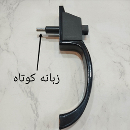 دستگیره مدل آلومینیومی فشاری زبانه کوتاه کد 100