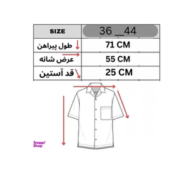 پیراهن باکسی اسپرت کد p010