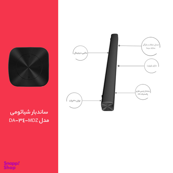 ساندبار شیائومی مدل MDZ-34-DA