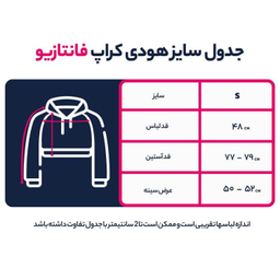هودی کراپ زنانه فانتازیو کد 007 رنگ صورتی