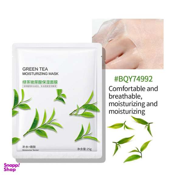 ماسک صورت بایو آکو مدل GREEN TEA وزن 25 گرم