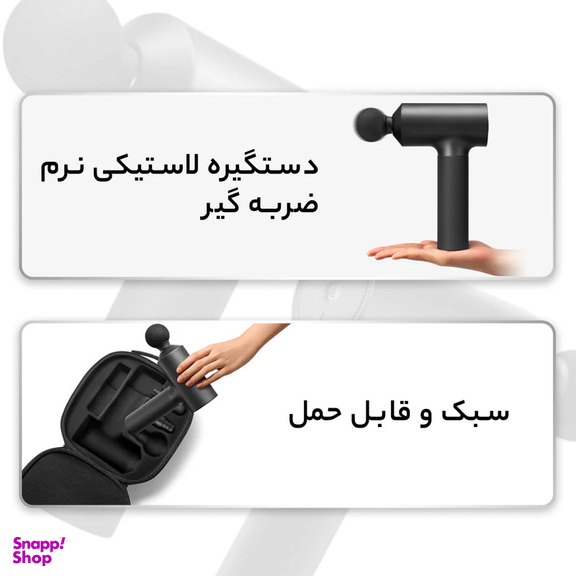 ماساژور برقی شیائومی مدل GUN