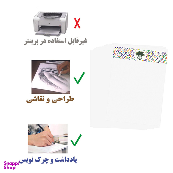 کاغذ تمرین تیما مدل Study بسته 200 عددی