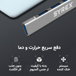 هاب 4 پورت USB سایرکس مدل SX-CU9003