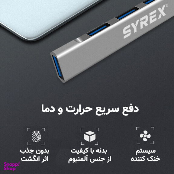 هاب 4 پورت USB سایرکس مدل SX-CU9003