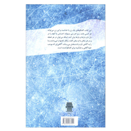 کتاب گفتگوی یک زن با خدا اثر ماجوری هلمز نشر نگاه