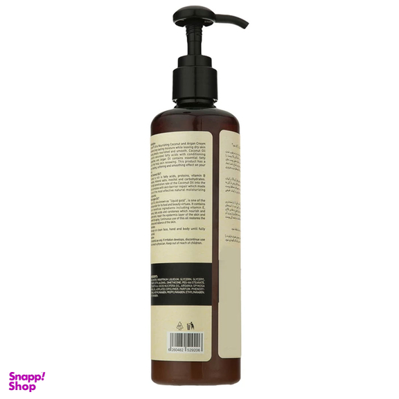 کرم مرطوب کننده شون مدل Argan Oil حجم 300 میلی لیتر