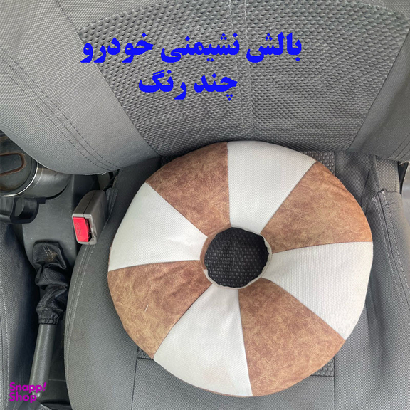 بالش نشیمن خودرو مدل M-098