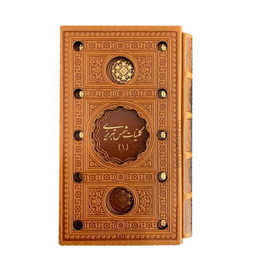 کتاب کلیات شمس کد 88 مجموعه ۲ جلدی همراه قاب